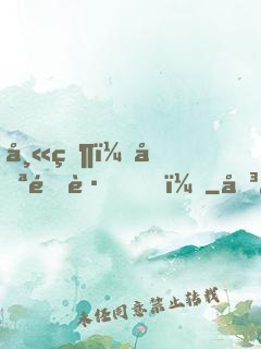 師父，哪里跑！